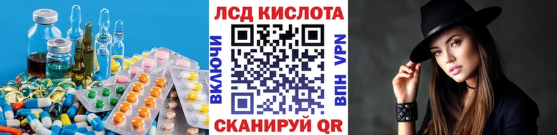 Лсд 25 экстази кислота  Крым 